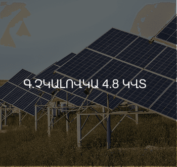Hover view - Industrial solar panel array